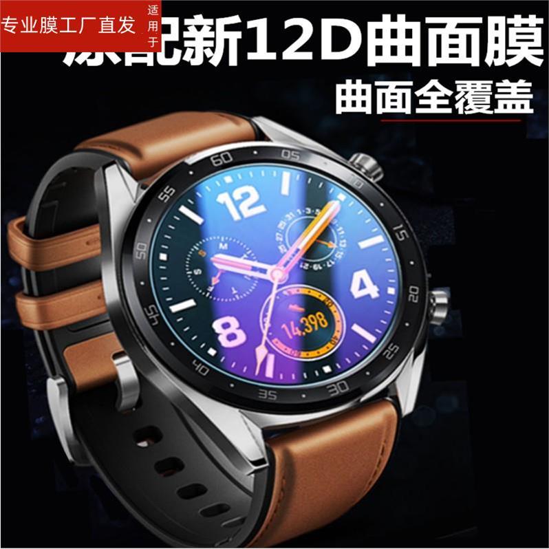 适用华为gt2proecg表膜watchgt2pro手表watch表膜por表g丅2p保护jt女款tg242gtpro2钢化g2带gt246mm荣耀wacht - 图3