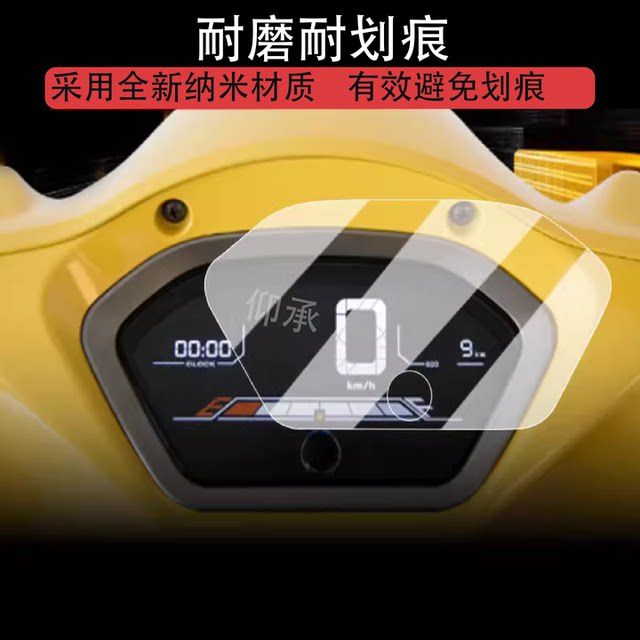 Applicable to 25 models of Guangyang KR50 instrument tempered film Guangyang KR50 LCD protective film and 26 models of KR50 film