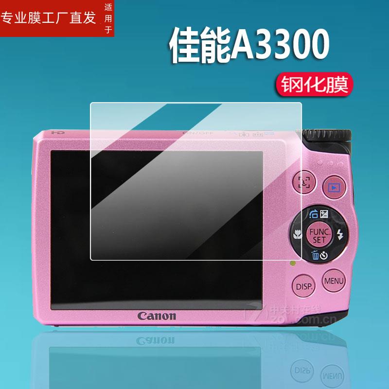 适用佳能A3300is钢化膜ixus220hs/255相机贴膜EOSM200保护膜sx60hs/a3400is屏幕膜A95液晶a2100/A2300/ixy850 - 图0