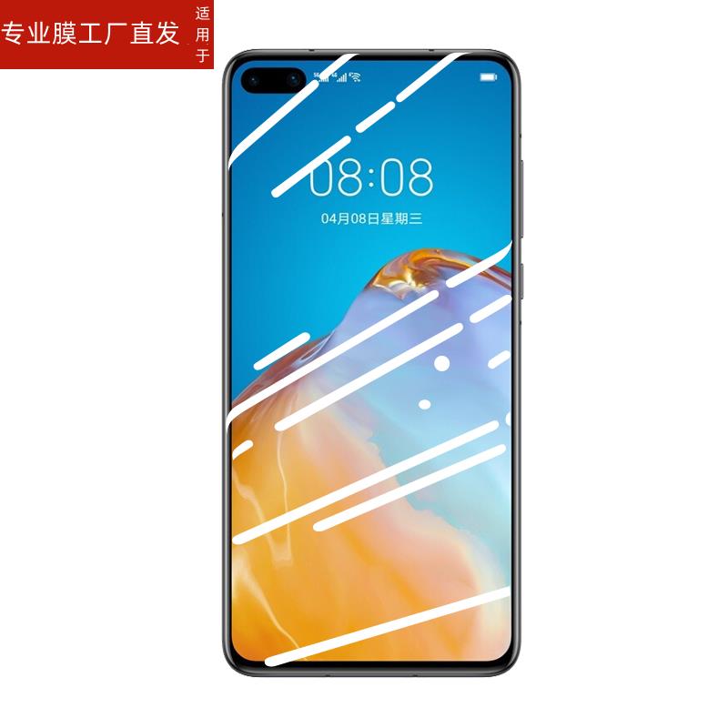 适用华为p40钢化膜华p40pro+手机膜p40lite5g曲面全屏覆盖por十的huawei全包p4O玻璃p抗摔pr0防蓝光专用 - 图3