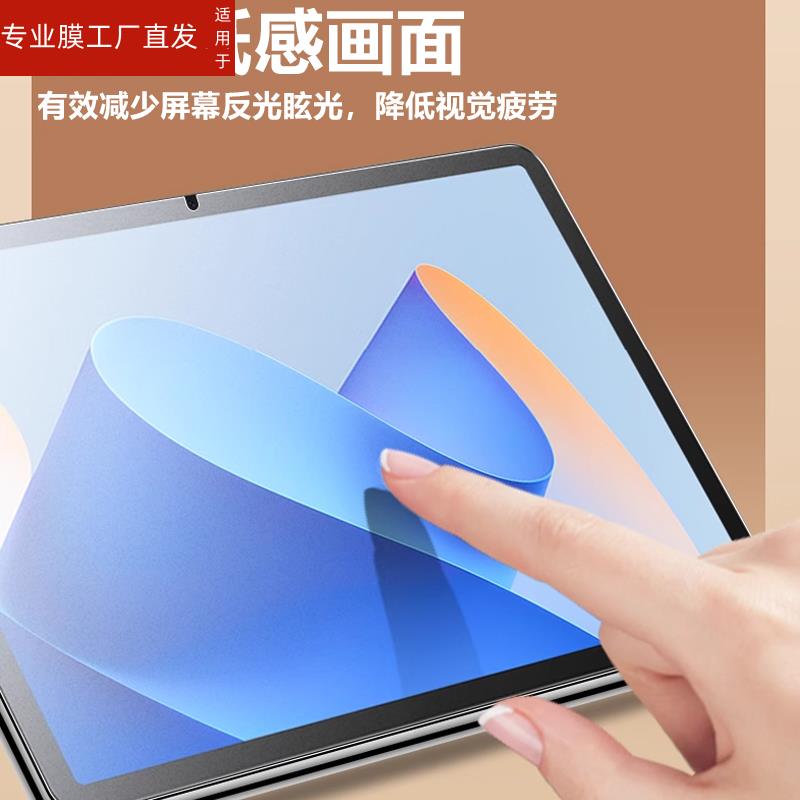 适用xiaomipad6磨砂钢化膜xiaomi平板pad6pro电脑xiaomiipad电竞ipad6por11寸xlaomlpad游戏xlaoml小米611英 - 图1