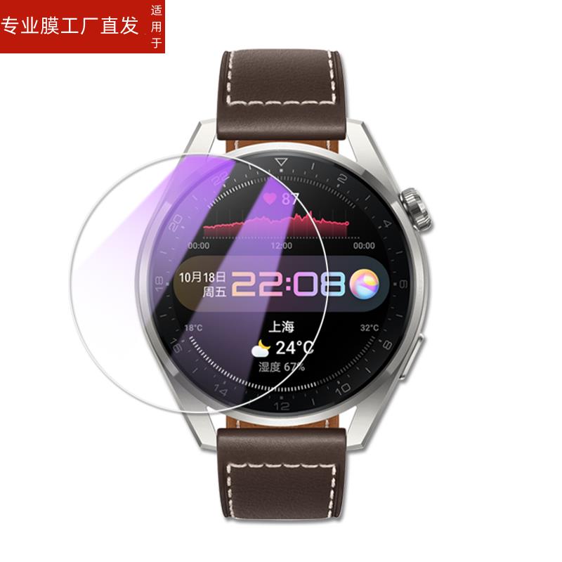 适用华为手表watch3pro钢化膜watch3pronew智能表gt3por贴膜48mm保护watchpro屏幕wαtch表膜new表盘wacth3wh-图1