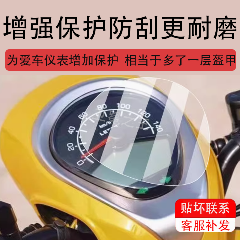 适用变小肥鹅125摩托车仪表膜小肥鹅保护膜裂变猎变霓125液晶盘,淘宝优惠券,粉丝福利购,淘宝优惠卷