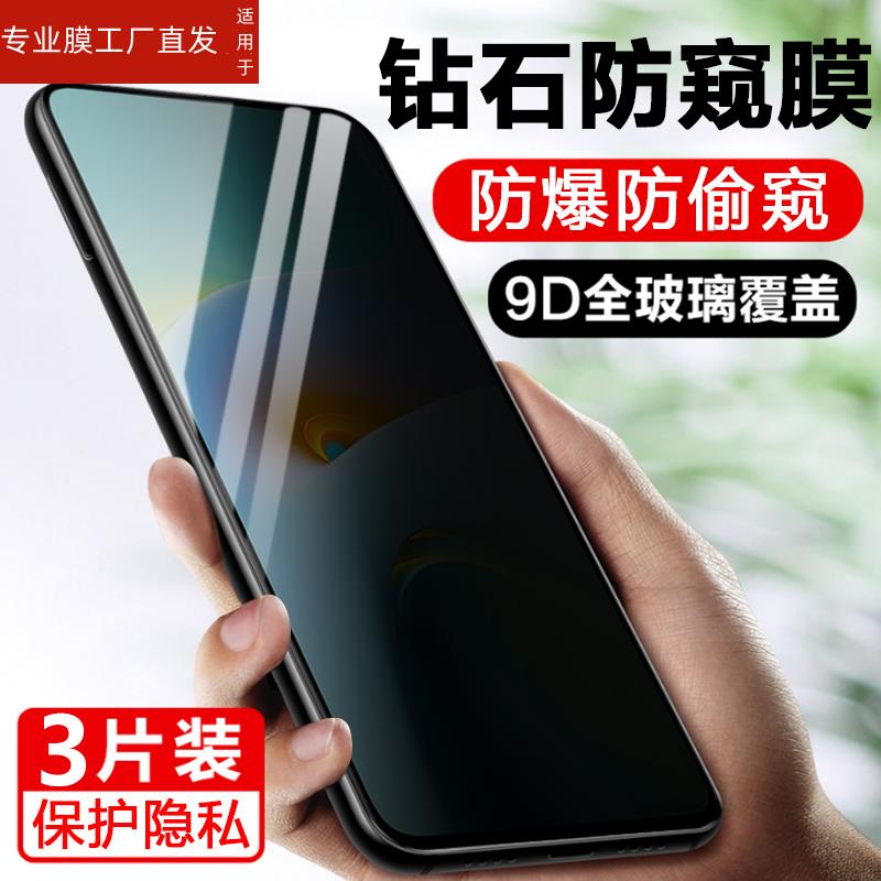 适用红米k30至尊纪念版防窥钢化膜redmik30ultra手机redmi防偷窥red米mi小米k30uitra放盗屏 - 图3