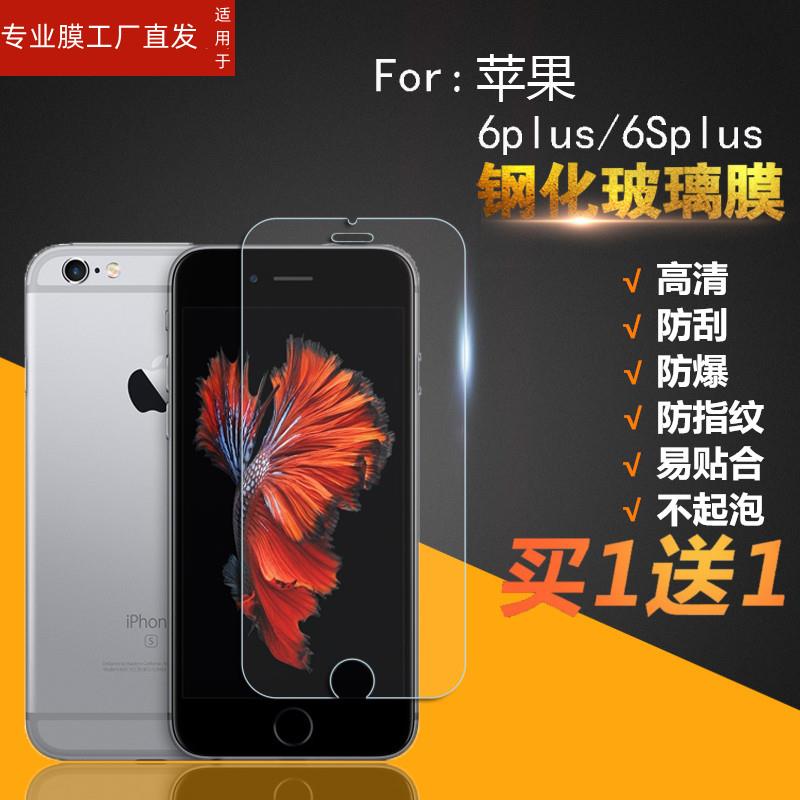 适用苹果6s钢化膜iPhone6plus全屏6p的ipone6spuls手机a1699莫pls6rp5.5寸pingg6ps模i6splus六p6半屏s6非6rp - 图3