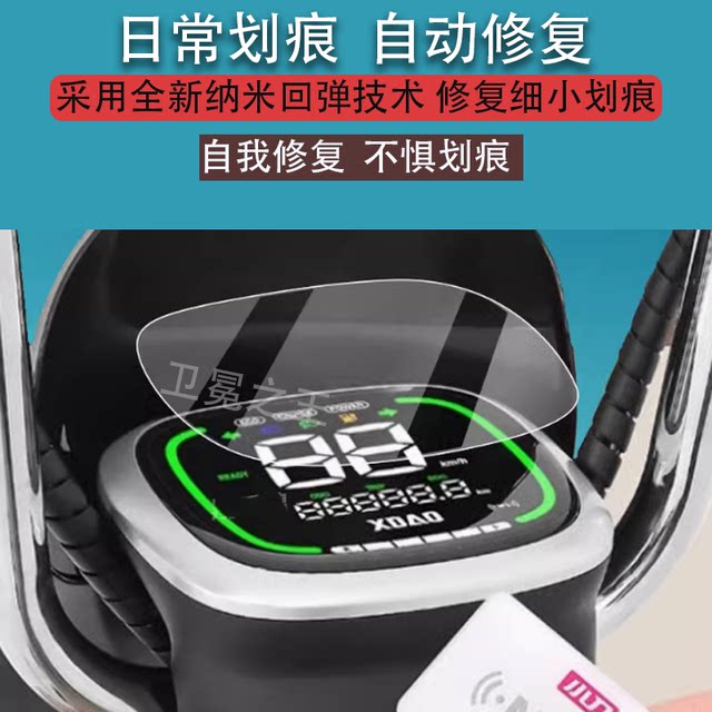 Suitable for pocket knife Rogo electric instrument film pocket knife Yufeng LCD film TDT2243Z dial protective film Rogo