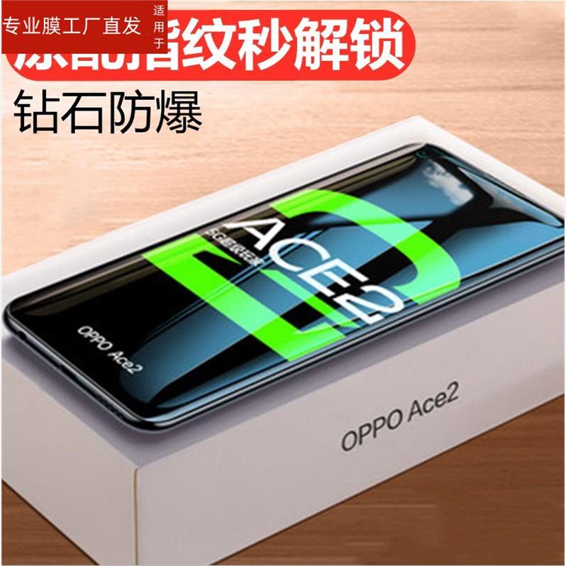 适用oppoace2钢化膜oppo手机ace2opace玻璃oppoaec刚化opppace二opopace模poopace0ppoace2opoace1oppace2viv - 图3