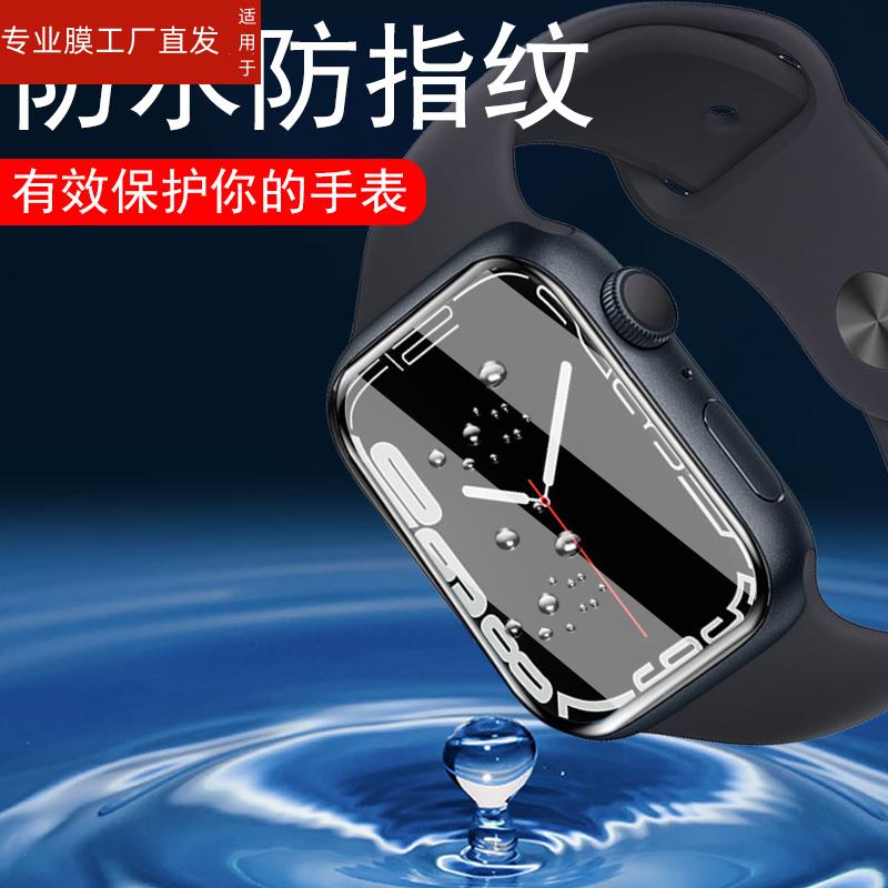 适用华强北s7手表膜watch7表膜dtno1华强watchs7新款7s钢化贴膜iw7max华北强智能表1.92表盘44mm45屏幕手环保-图2