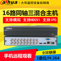 Dahua H265 hybrid hard disc video recorder 16-way coaxial analog DVR host DH-HCVR5116HS-V7 V4