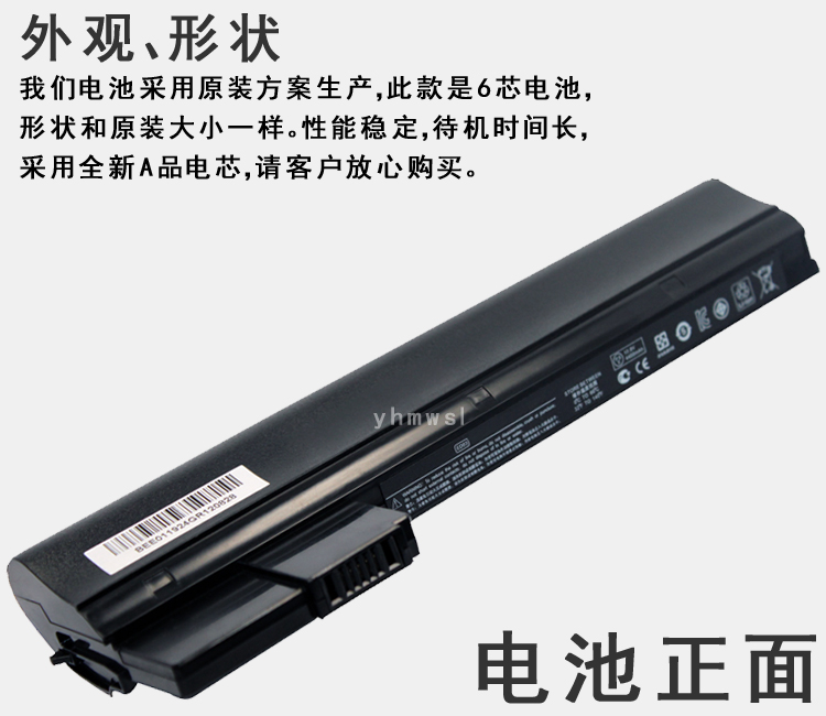 全新 HP惠普 MINI210-2000 CB1Y CB1Z ED06 UB1Y EN03 笔记本电池 - 图1