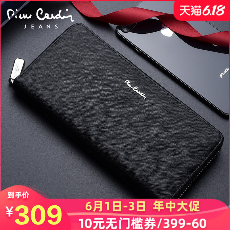 皮尔卡丹男士长款拉链真皮钱包 皮尔卡丹祥瑞宇钱包