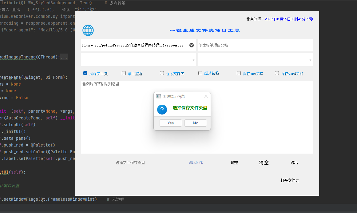 Python咨询PyQt5环境异常问题AI界面Gui设计PySide程序Qt工具安装 - 图3