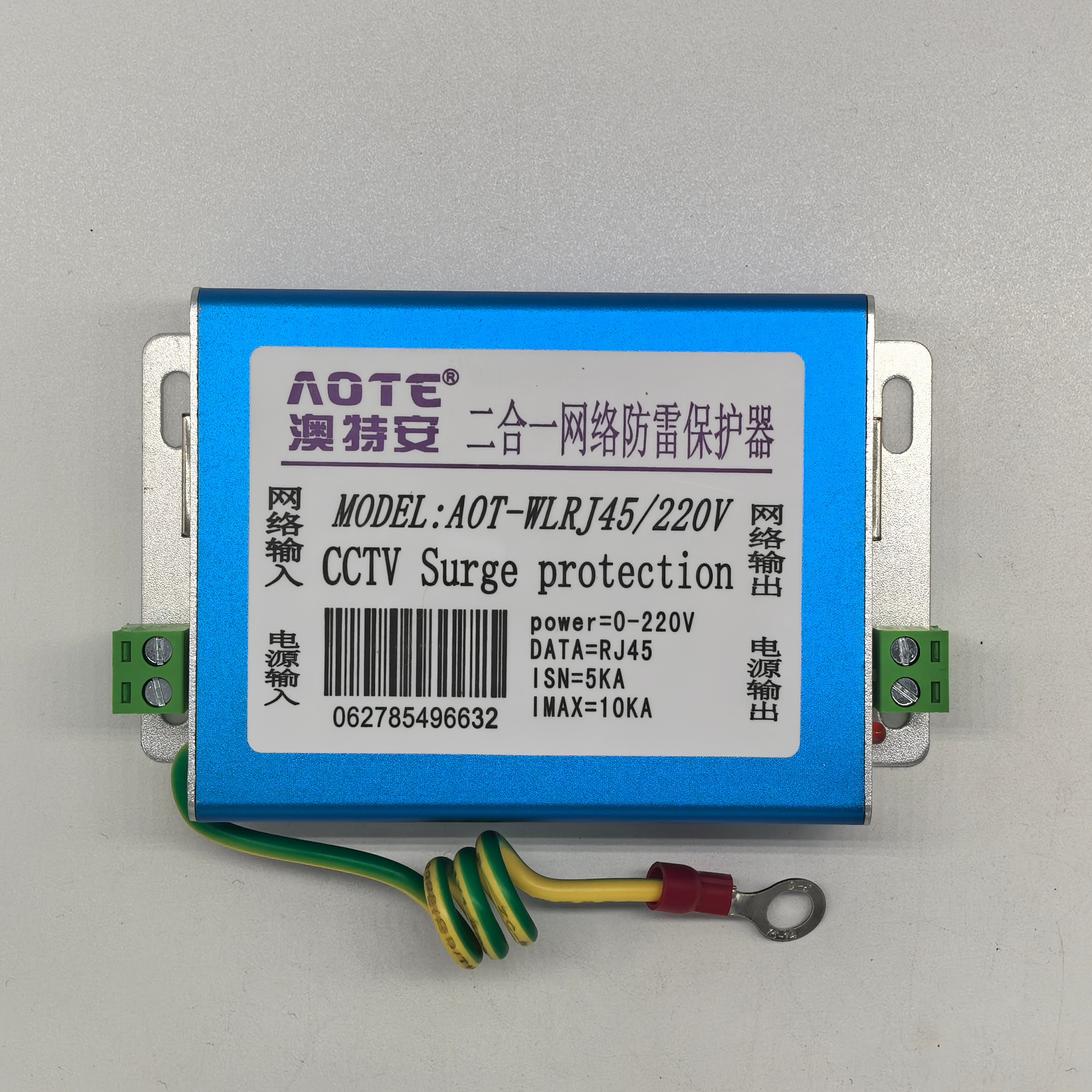 二合一网络防雷器电源网络监控信号浪涌保护器百兆 千兆RJ45包邮,淘宝优惠券,粉丝福利购,淘宝优惠卷