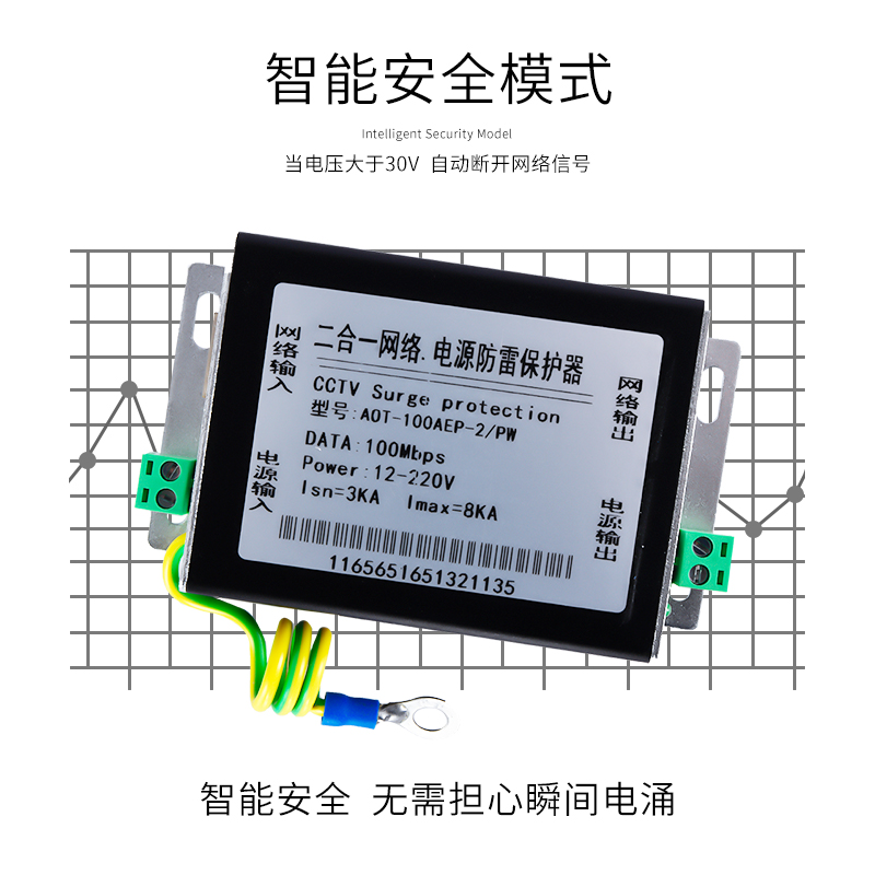 网络防雷器电源网络监控二合一防雷器监控设备RJ45防雷-图2