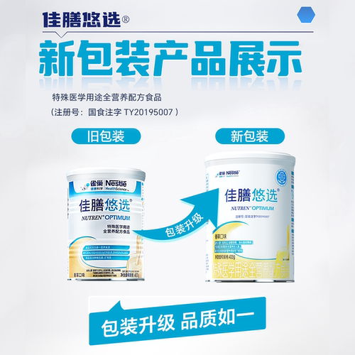 雀巢佳膳悠选特殊医学用途全营养配方食品400g*4罐 - 图0