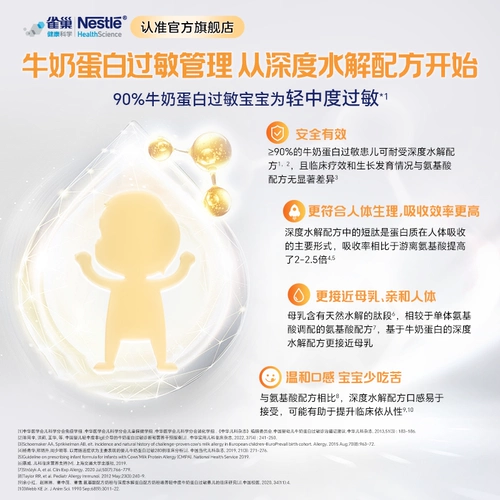 Nestlé aiershu Специальное медицинское использование белка детского молока глубокое гидролиз Формула 400G*4 банки без латекса