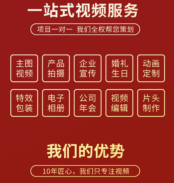 Short video editing, Taobao product shooting, post-production promotional video for Xiaohongshu Douyin, a popular company