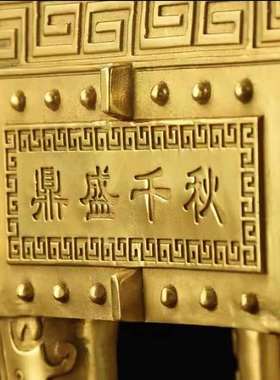 全铜鼎盛千秋四方香炉摆件佛堂