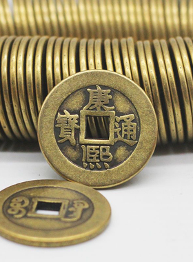 仿古代清朝黄铜钱摆件加厚铜钱2.5cm五帝钱六帝钱 十帝钱装饰挂件