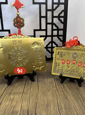 纯黄铜四方形状铜山海镇八卦镜室外挂件室内摆件太极八卦镜山海镇