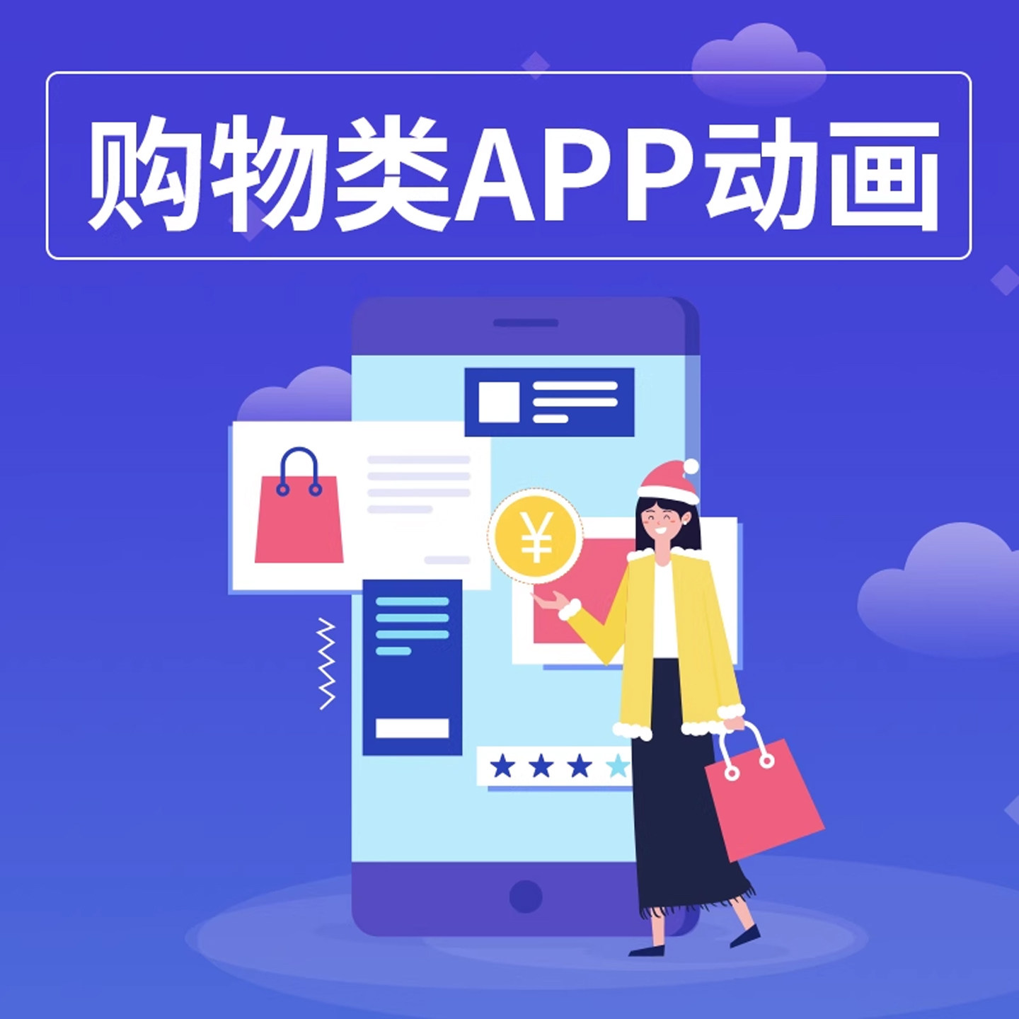 app演示动画制作视频ui交互界面展示动效讲解产品宣传介绍AE代做