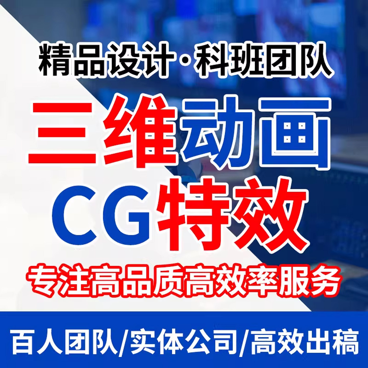 三维动画制作产品3d动画视频代做AE宣传片C4D建模渲染CG工业机械