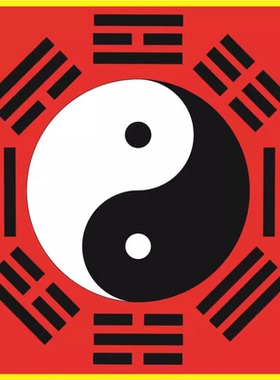 八卦图挂画玄关书房墙贴周易经