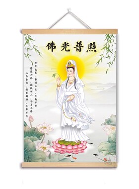 观世音菩萨佛堂玄关装饰挂画像佛光普照自粘背景墙贴供奉观音画像