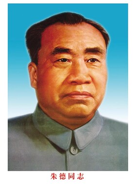 办公室壁画海报毛像主席挂像无框