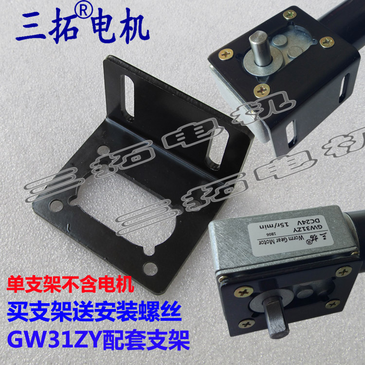 三拓电机GW31ZY蜗轮蜗杆减速电机12V 24V电炒锅电动机微型马达