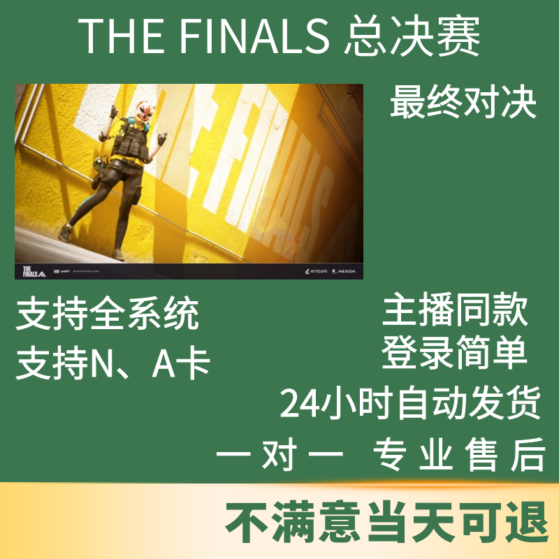 thefinals总决赛辅助科技升级最终对决买一赠一STEAM鼠标宏压枪宏-图1