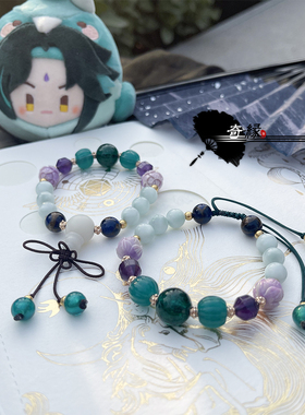 魈印象手链原神周边衍生男女手串