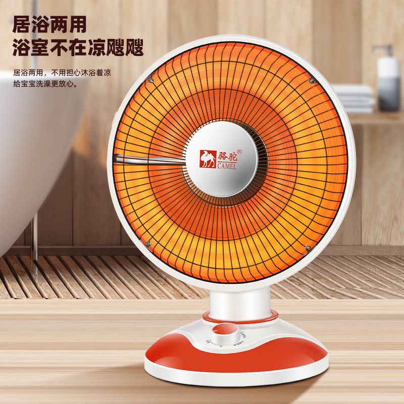 骆驼小太阳取暖器家用立式速热居浴两用暖风机办公室电暖扇烤火炉,淘宝优惠券,粉丝福利购,淘宝优惠卷