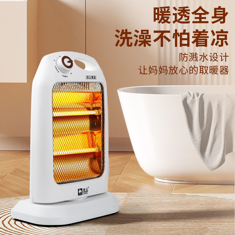 骆驼取暖器家用节能省电小型办公室桌下烤火炉电暖器小金刚取暖器,淘宝优惠券,粉丝福利购,淘宝优惠卷