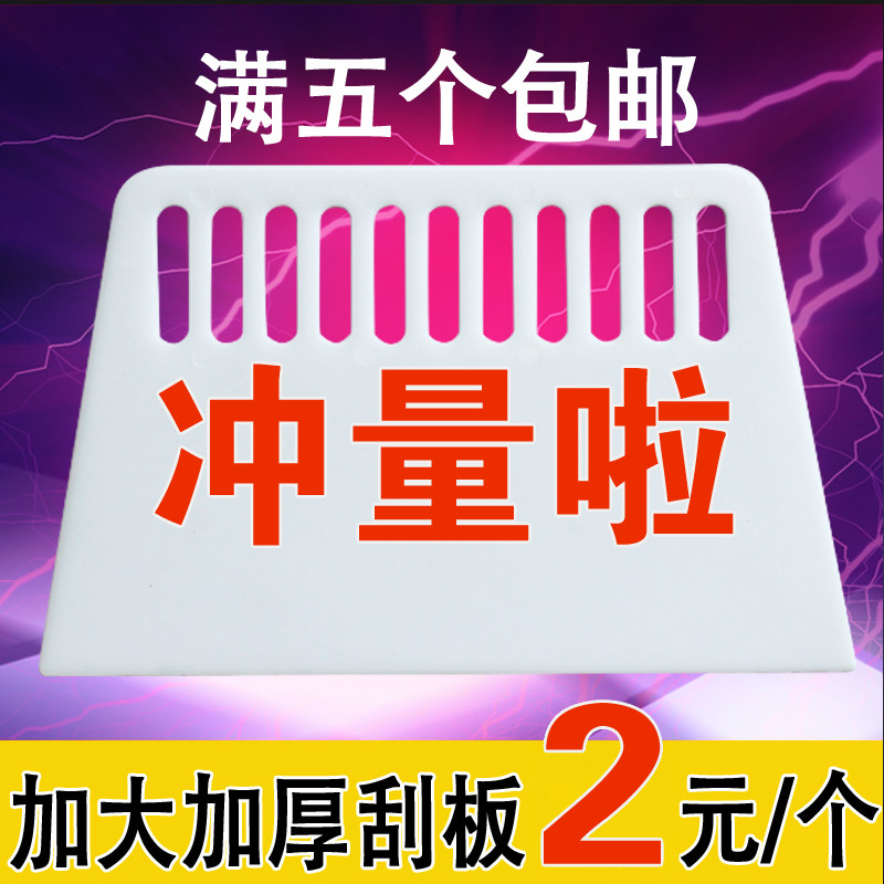 粘壁纸专用加厚加大刮板塑料腻子粉墙纸广告施工壁布牛筋贴膜工具 - 图0