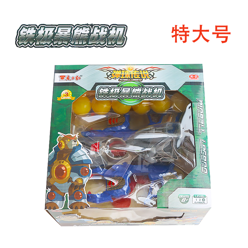 东方豹弹珠传说玩具炫烈狮王成品烈焰狮号御风鸟号妖刃战机拼装版 - 图1