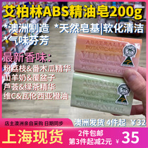 Spot Australian Eberlin ABS Handmade Natural Plant Essential Oils Soap Bath Finish Bath Costco Cosco