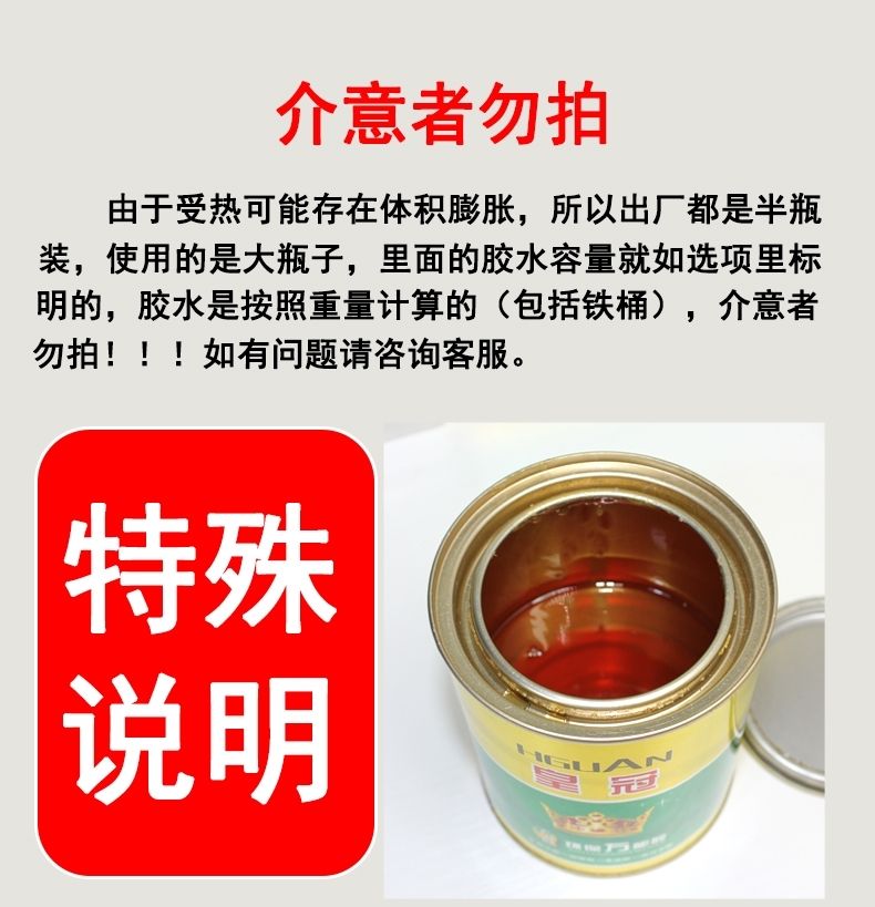 Crown all-purpose glue is environmentally friendly and strongly adheres to leather floor leather lawn carpet spray-painted woodworking vat geotextile