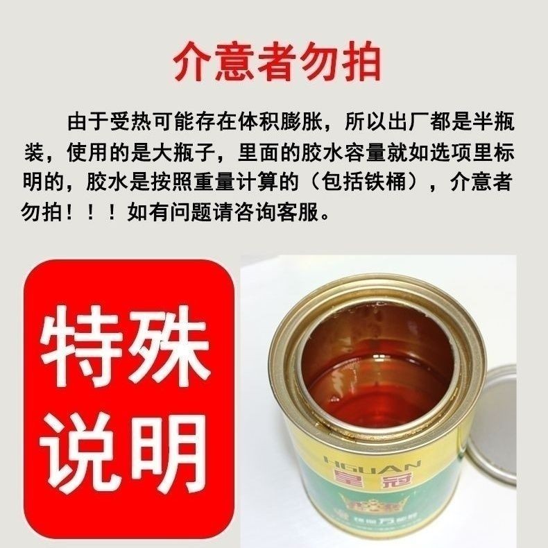 Crown deodorizing powerful environmentally friendly all-purpose glue barreled carpet floor leather woodworking leather spray-painted all-purpose strong glue