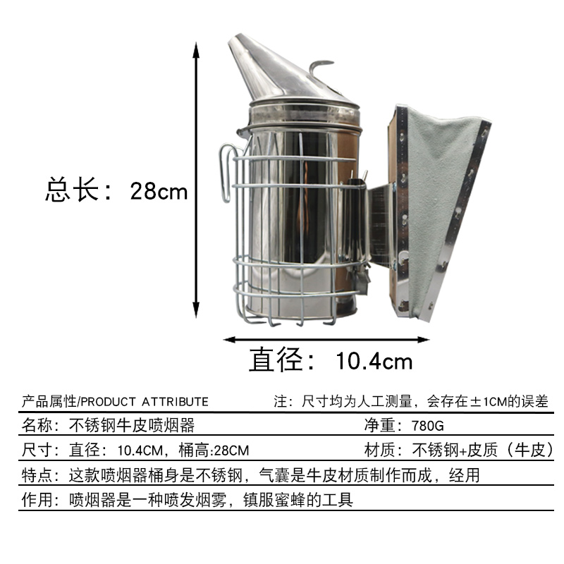 不锈钢手动喷烟器牛皮气包不锈钢包边熏烟壶养蜂工具熏烟器蜂具