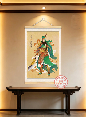 关公武财神招财镇宅装饰画