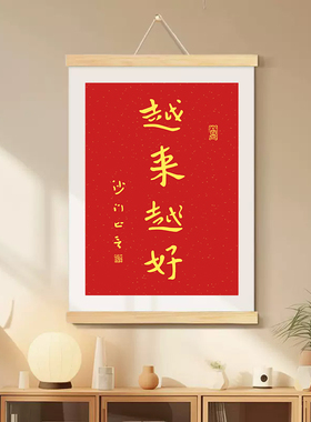 客厅玄关中式越来越好挂画墙贴