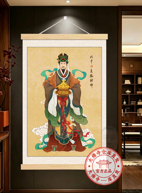 比干文财神招财挂画家用贴纸