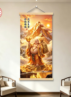 中式大肚弥勒佛卷轴挂画招财