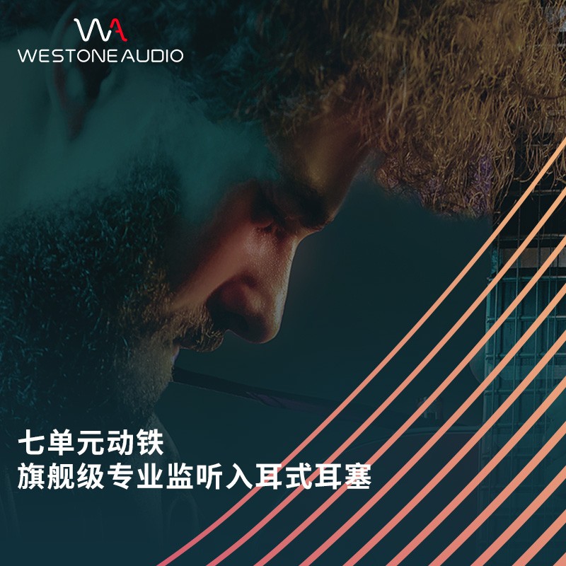 Westone/威士顿马赫MACH70旗舰入耳式耳机耳塞7单元动铁国行现货 - 图0