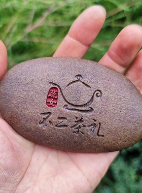 创意镇纸石器定制刻字石头茶宠茶道工艺品原石手工雕刻吉祥摆件