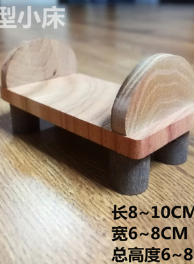 原木板凳小床迷你儿童家具模型
