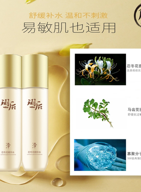 补水敏感天然温和忍冬花精华