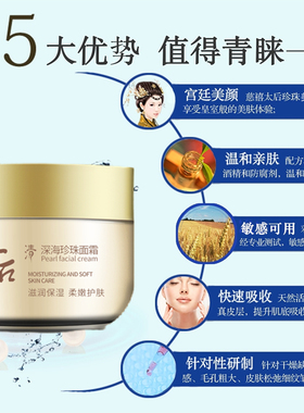 后本草珝后珍珠面霜（拍一发二）