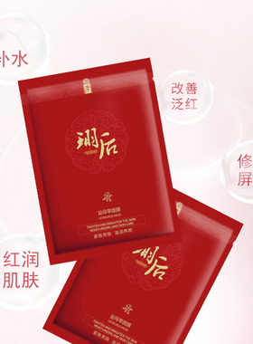 去痘淡印后本草敏感肌可用面膜